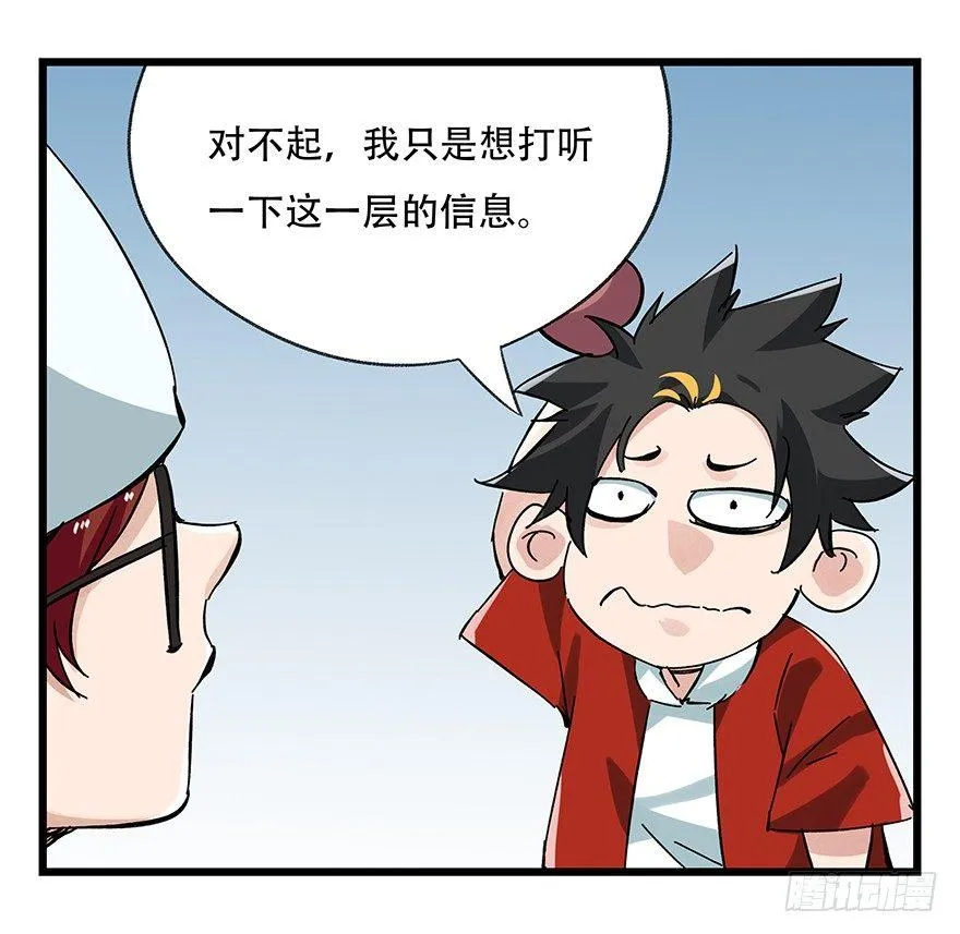 第十六层（上） 第10页