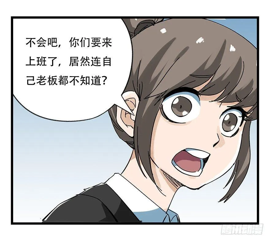 第十六层（上） 第28页