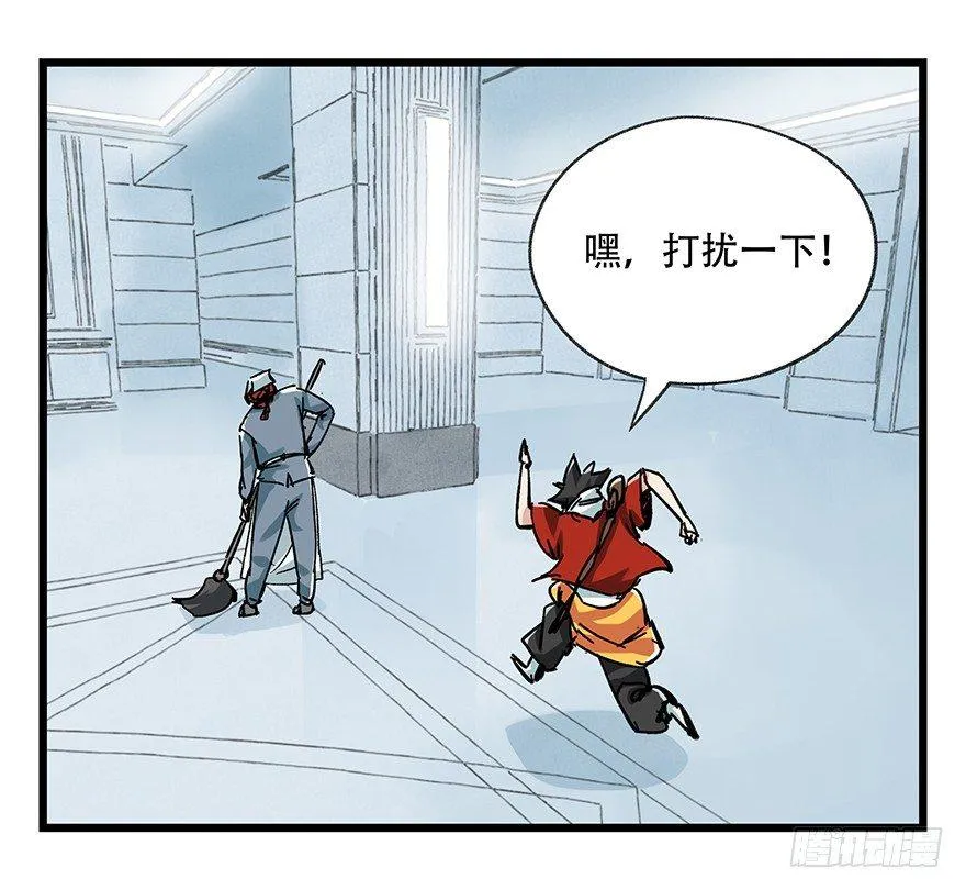 第十六层（上） 第6页
