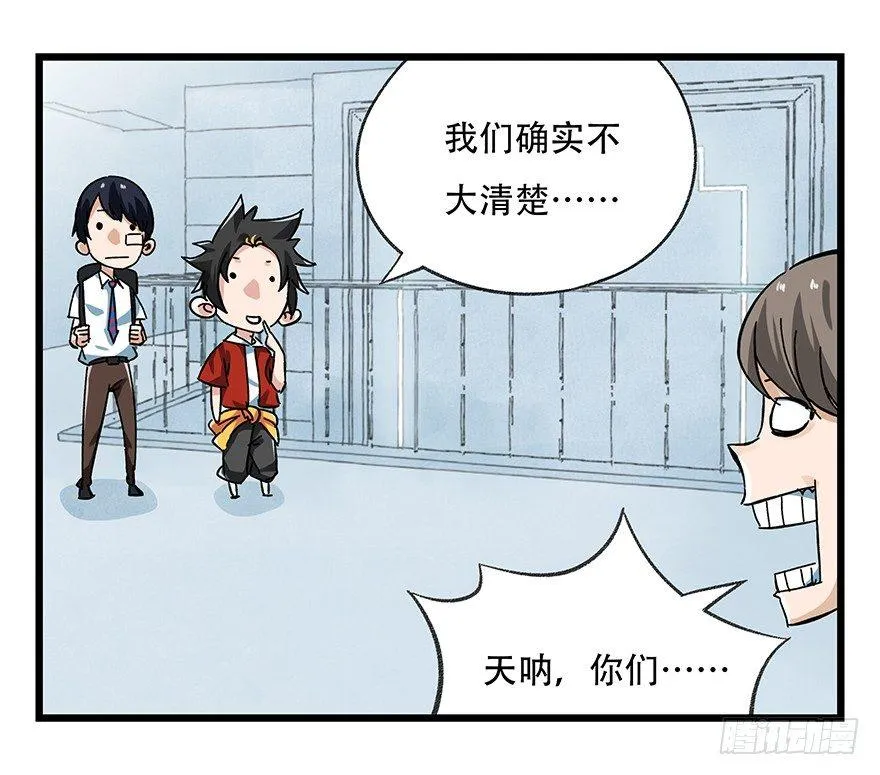 第十六层（上） 第29页