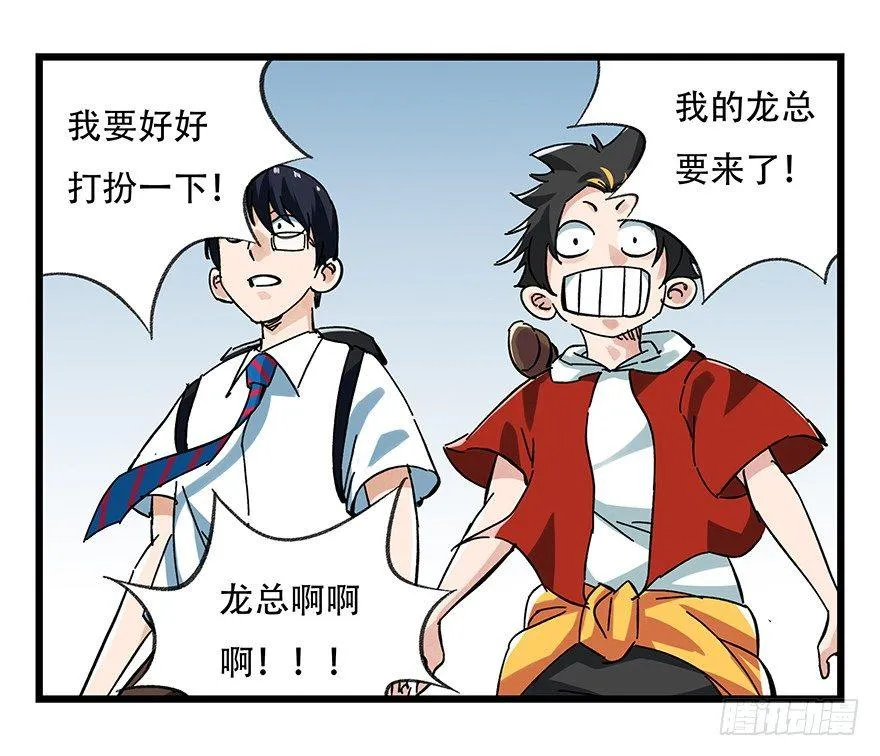 第十六层（上） 第42页