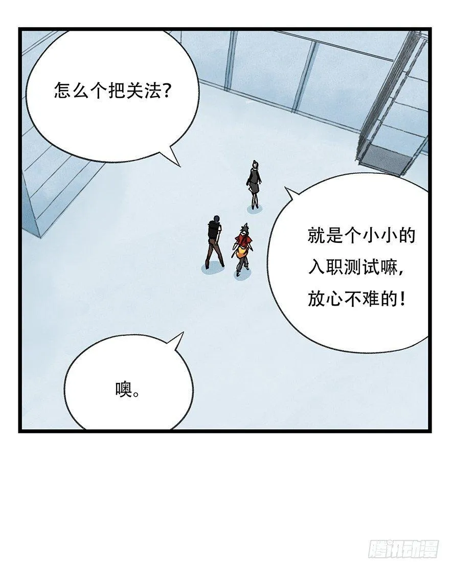 第十六层（上） 第36页