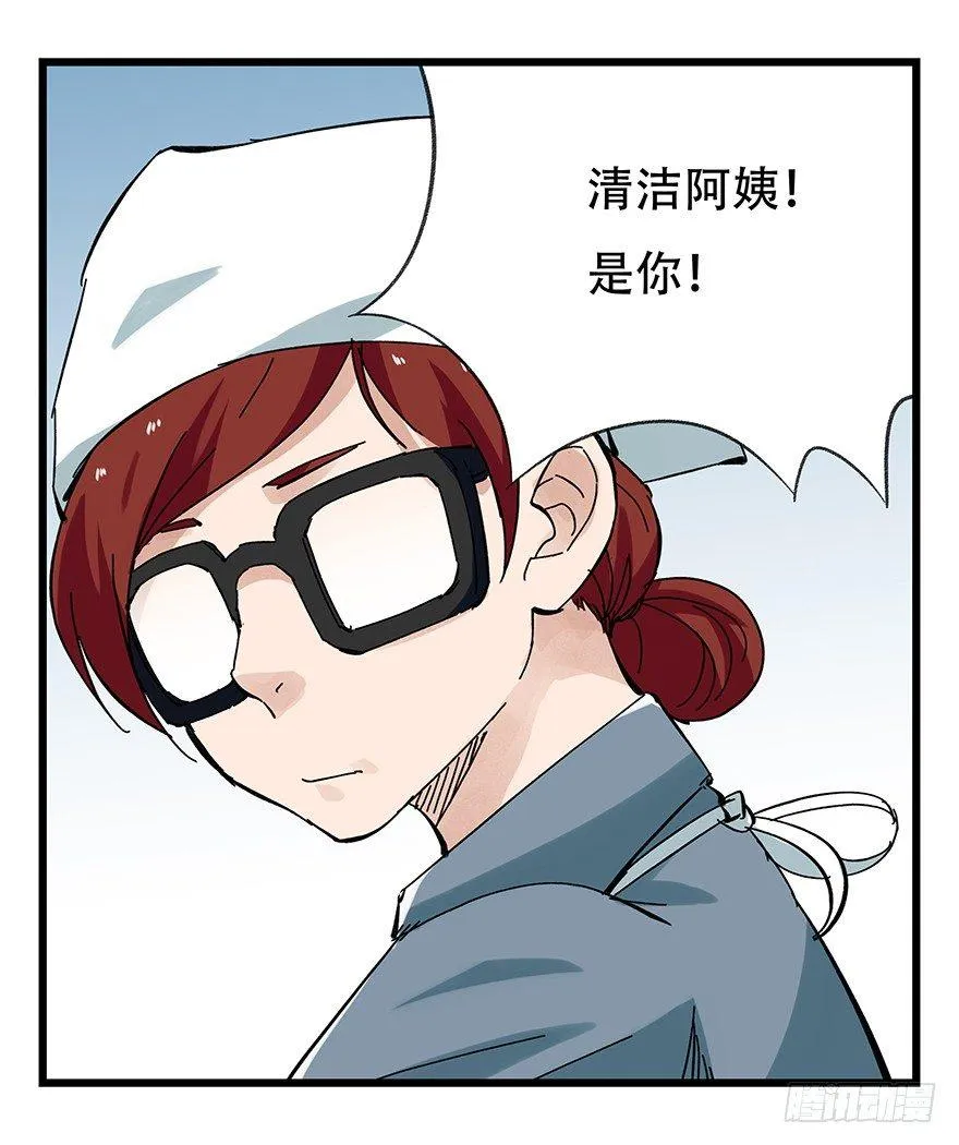 第十六层（上） 第8页