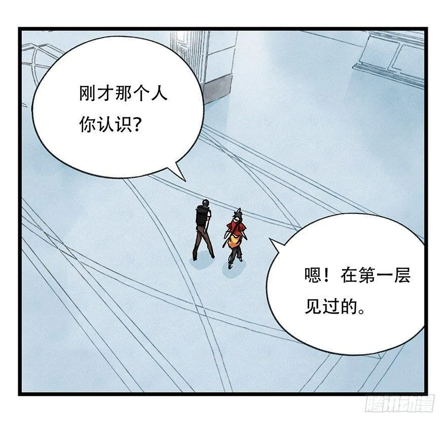 第十六层（上） 第15页