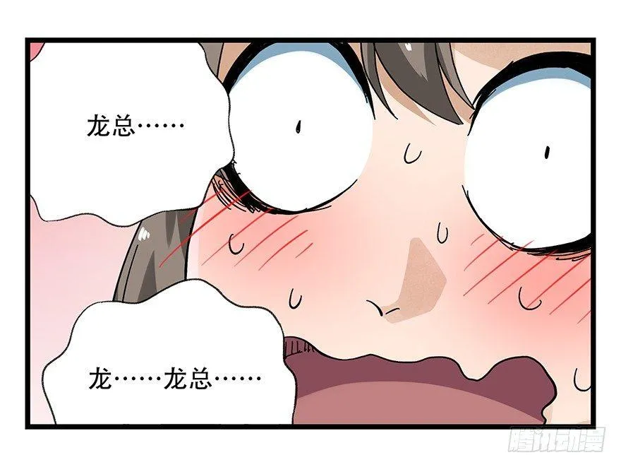 第十六层（上） 第53页