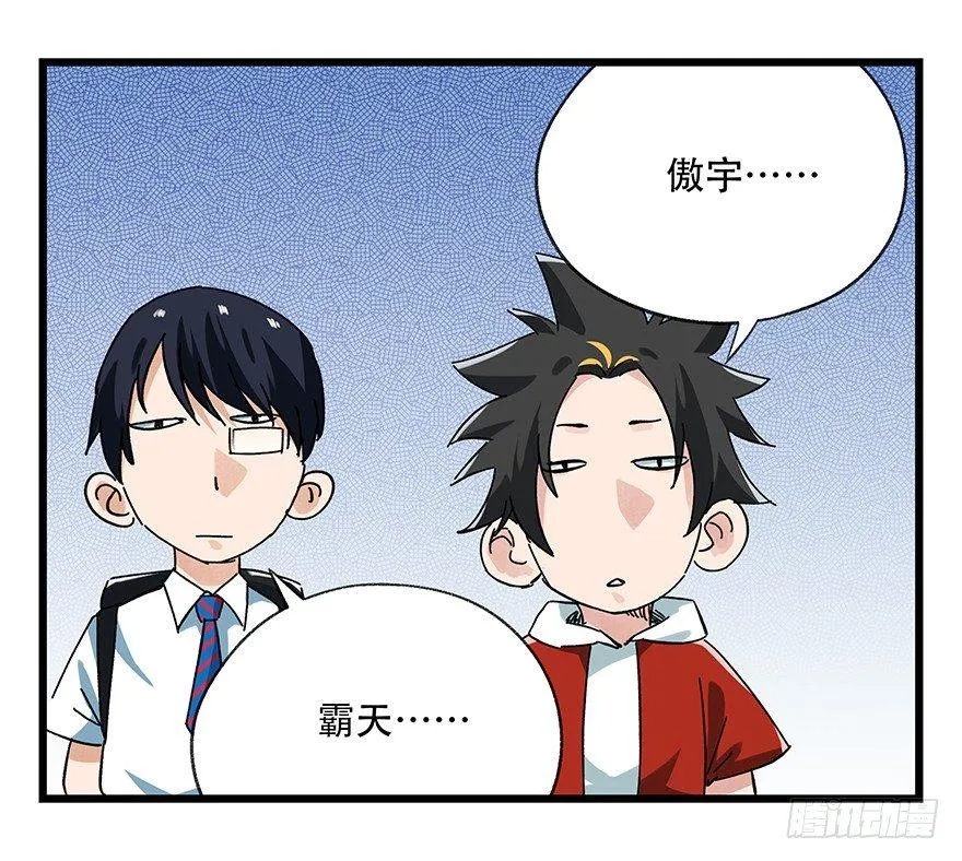 第十六层（上） 第31页