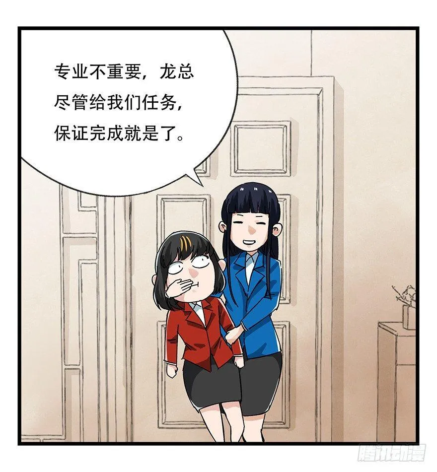 第十六层（中） 第19页