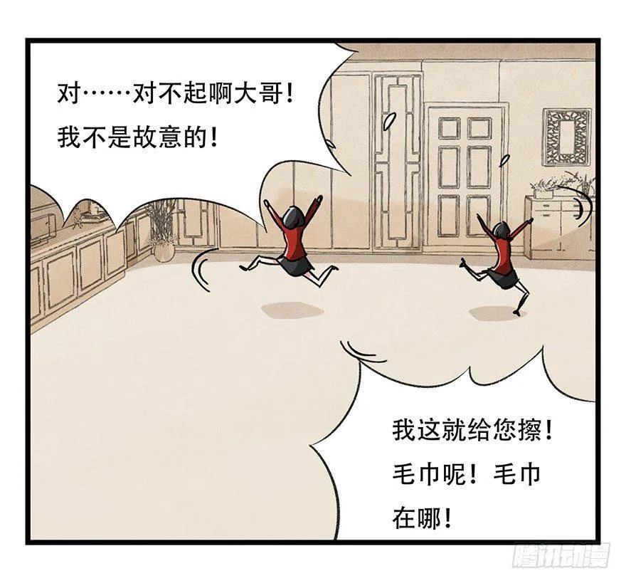第十六层（中） 第50页