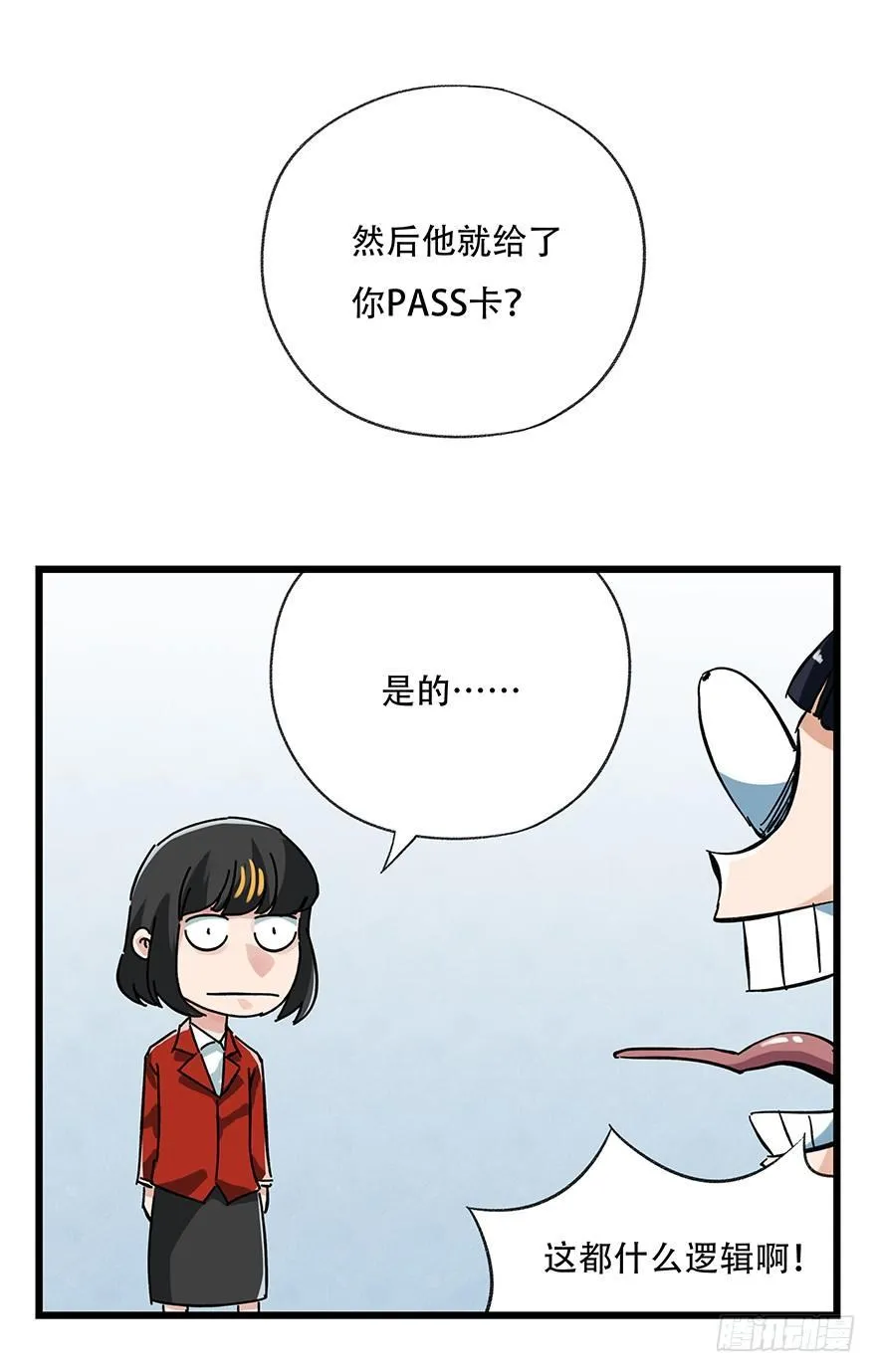 第十六层（中） 第52页