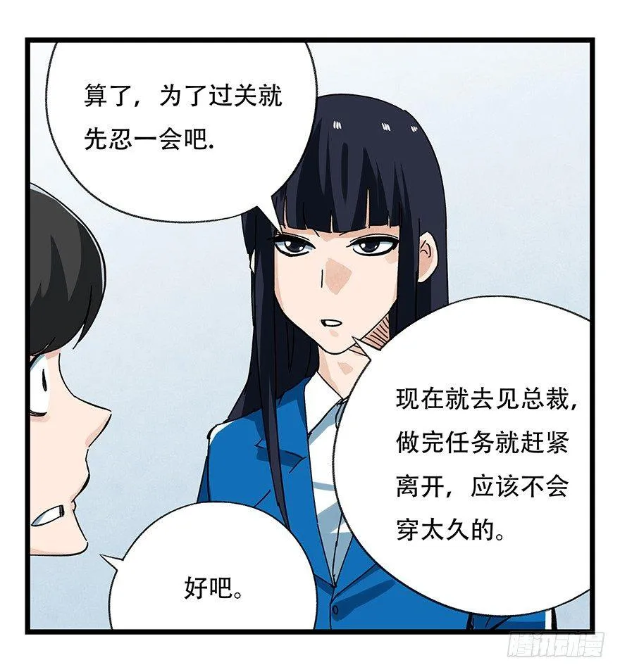 第十六层（中） 第10页