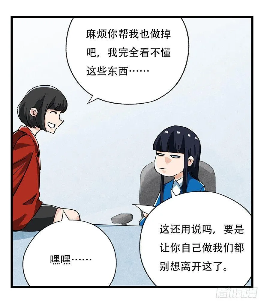 第十六层（中） 第29页