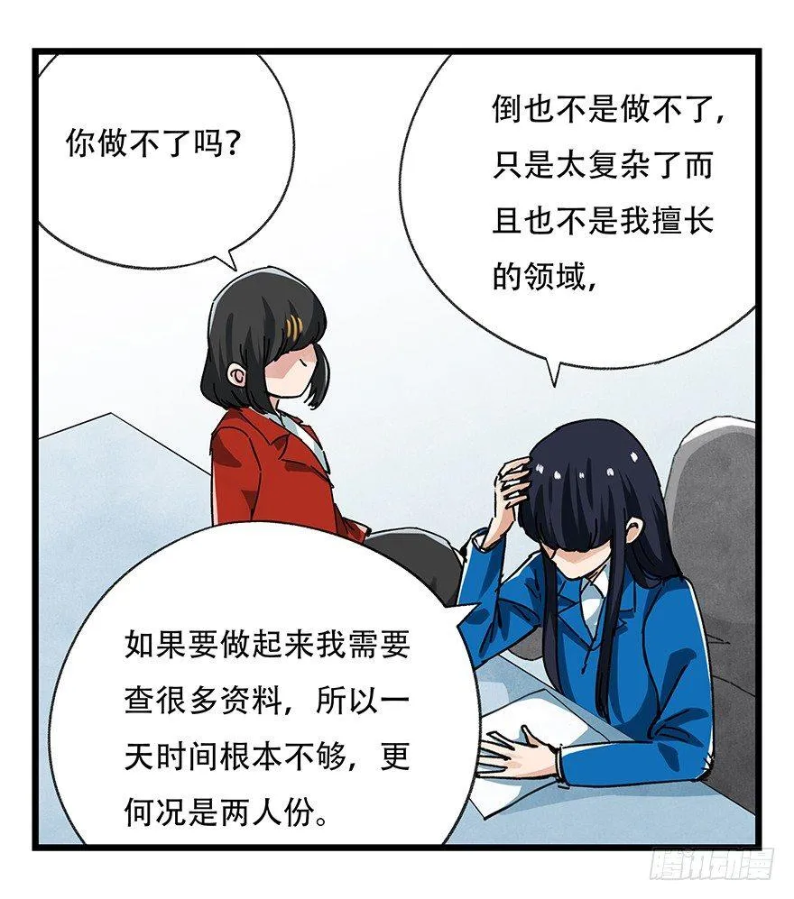 第十六层（中） 第32页