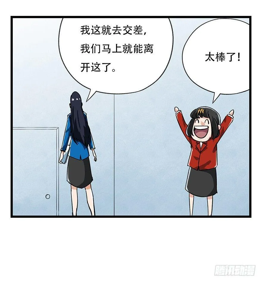 第十六层（下） 第5页