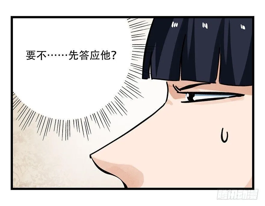 第十六层（下） 第33页