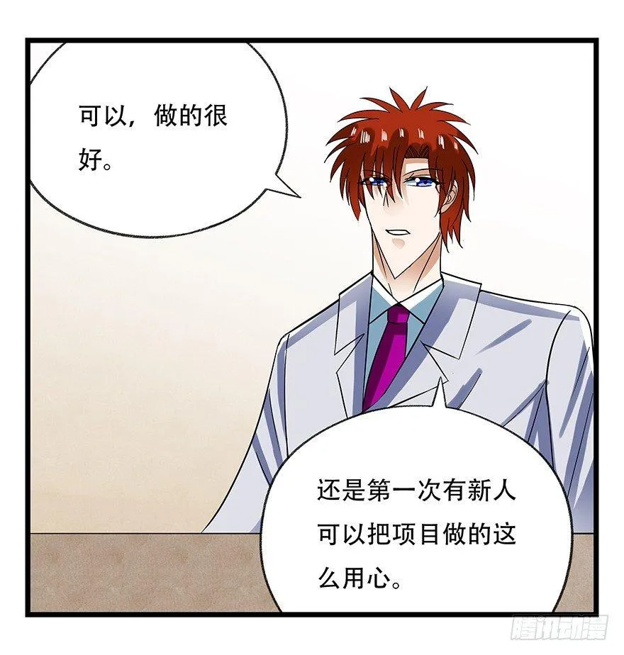 第十六层（下） 第11页