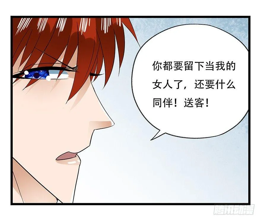 第十六层（下） 第43页