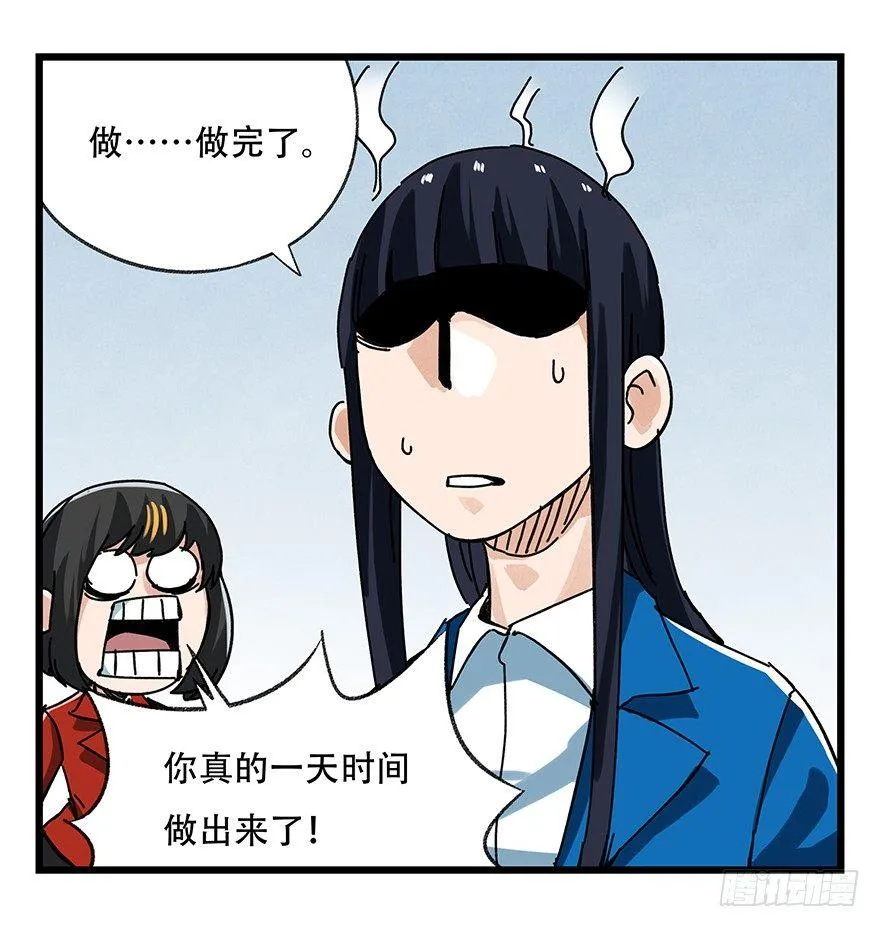 第十六层（下） 第3页