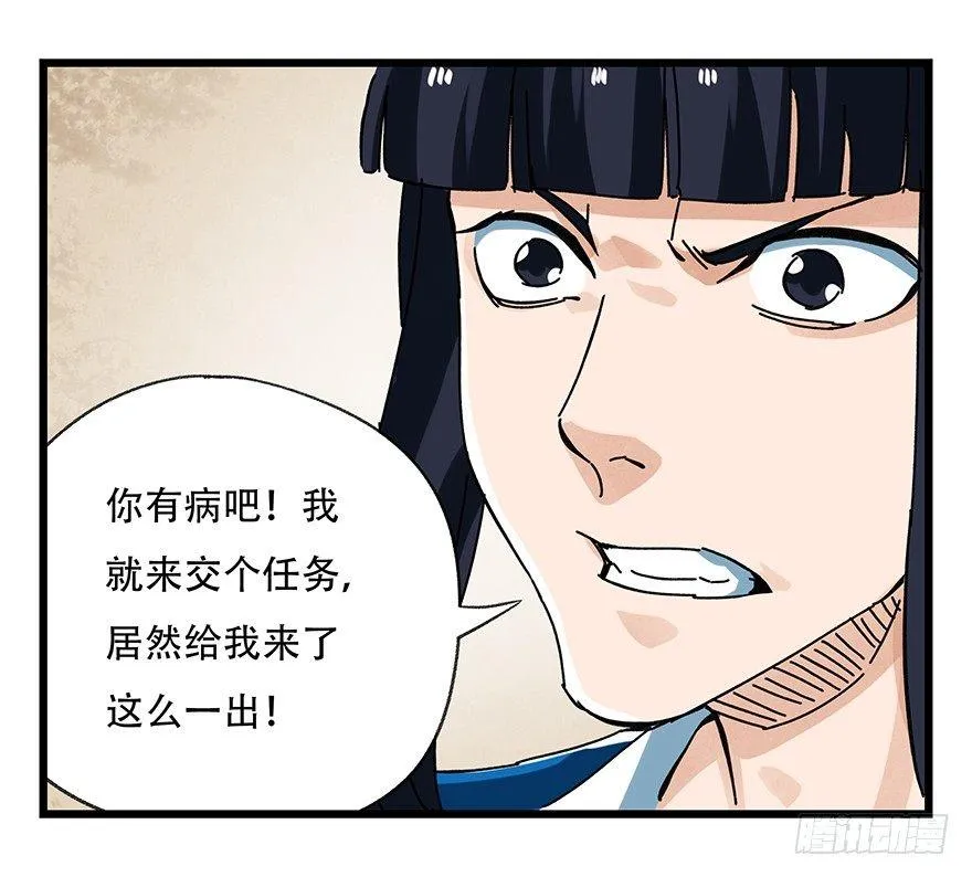 第十六层（下） 第26页