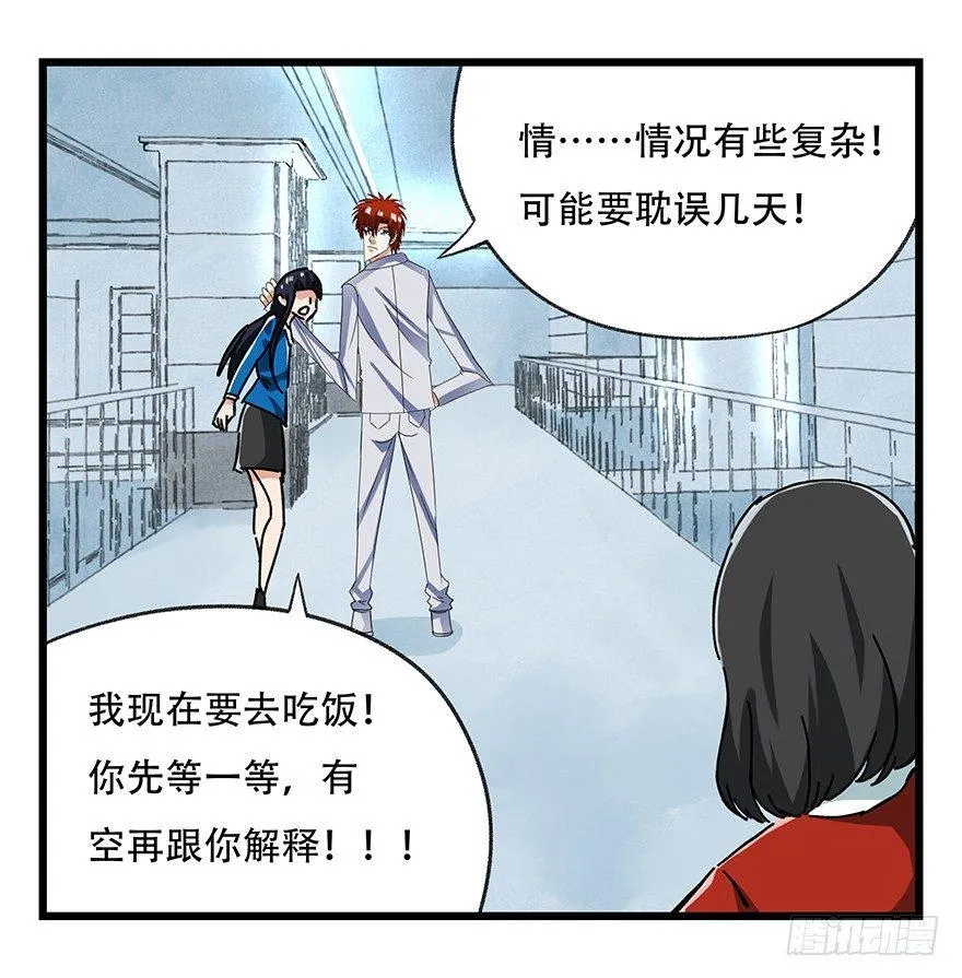 第十六层（下） 第40页