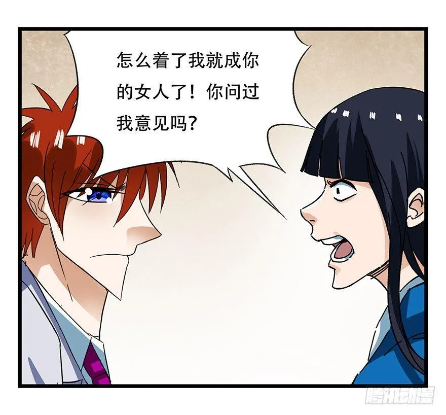 第十六层（下） 第24页