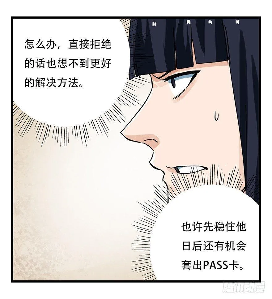 第十六层（下） 第32页