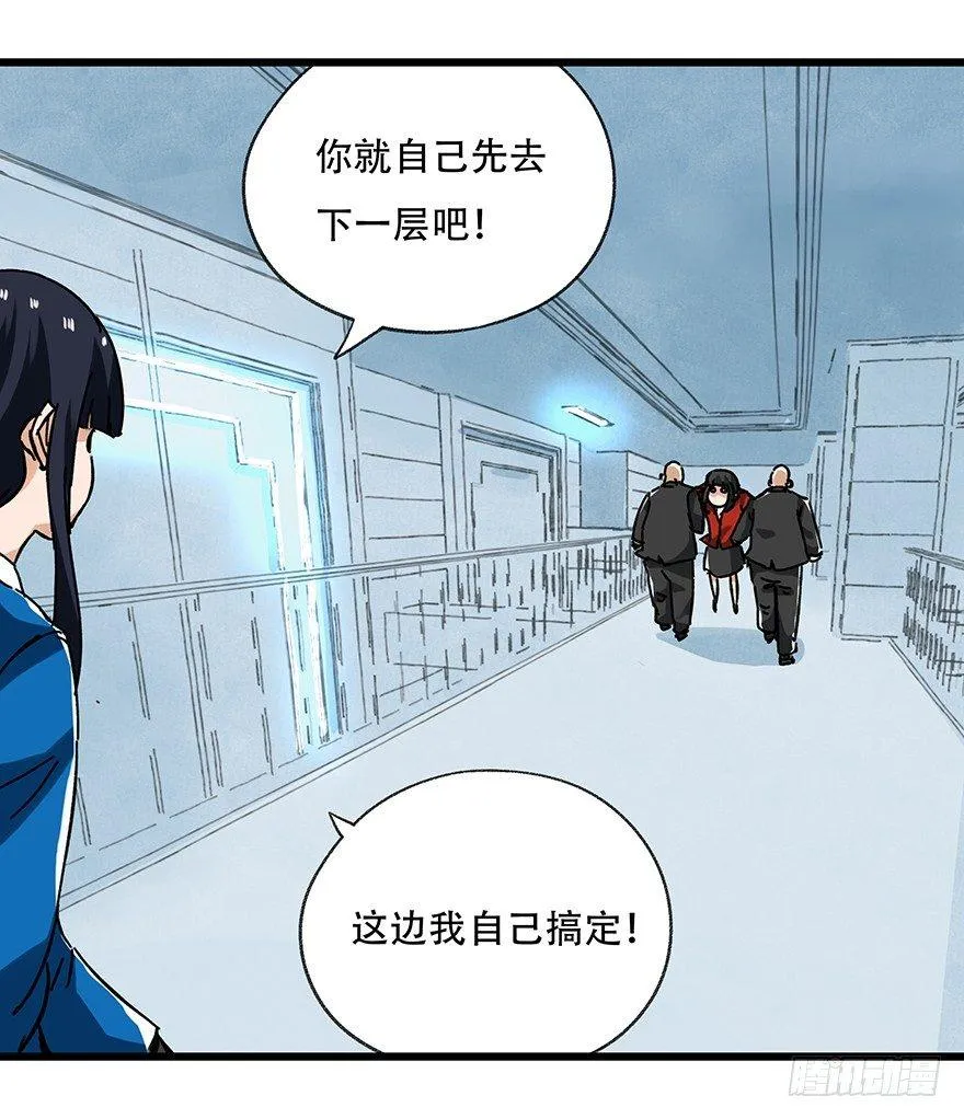 第十六层（下） 第46页