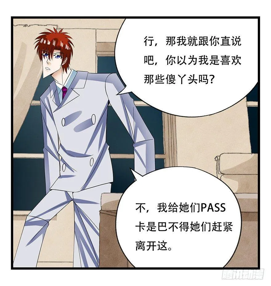 第十六层（下） 第18页