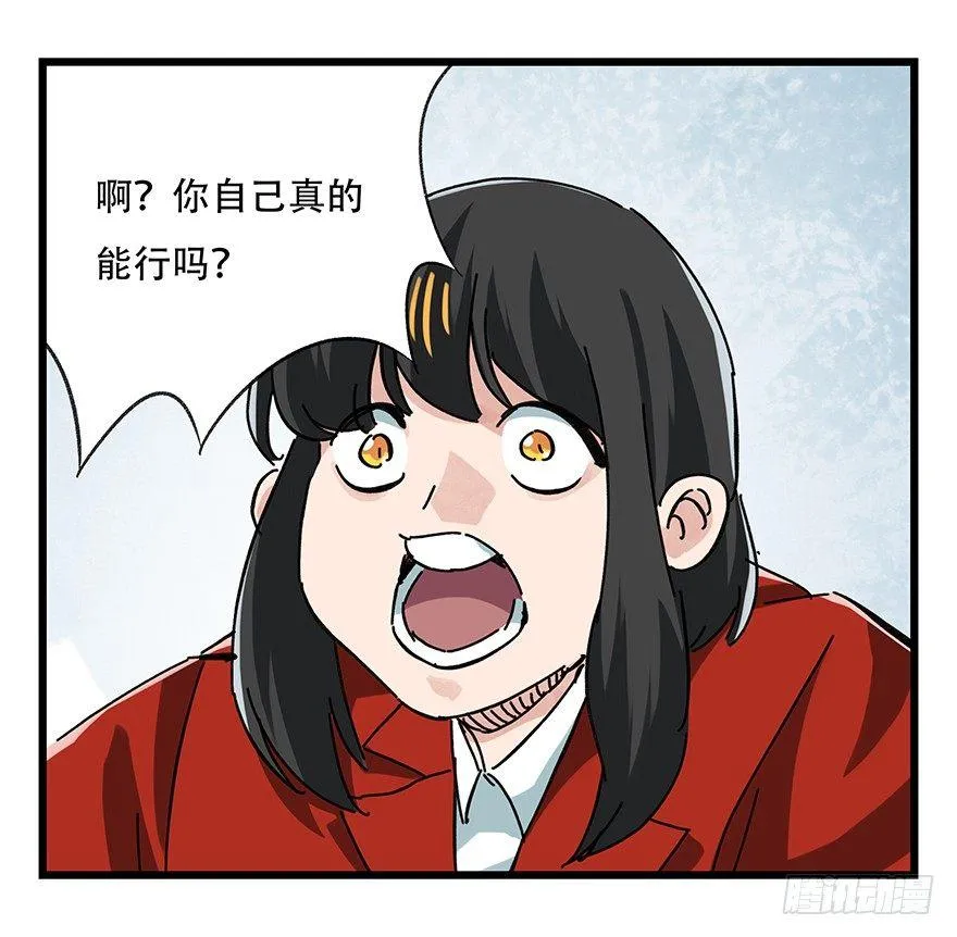 第十六层（下） 第47页