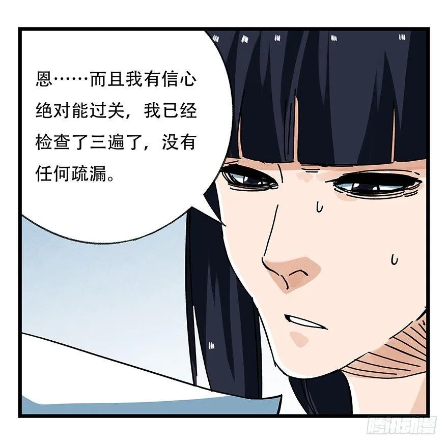 第十六层（下） 第4页