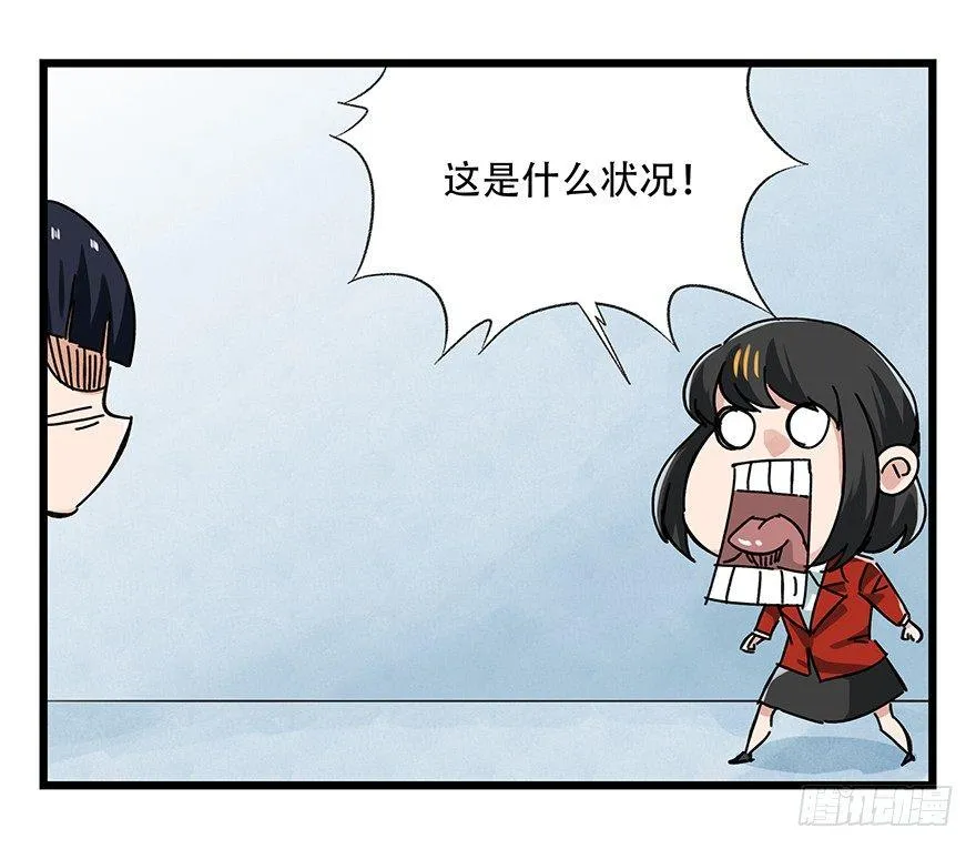 第十六层（下） 第39页