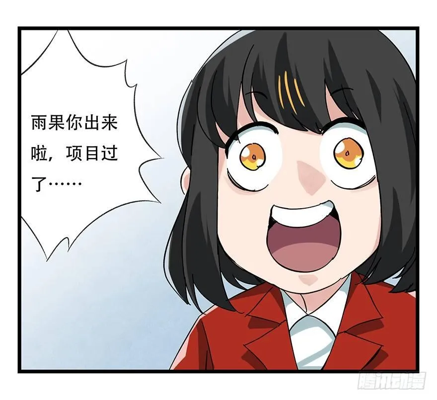 第十六层（下） 第37页