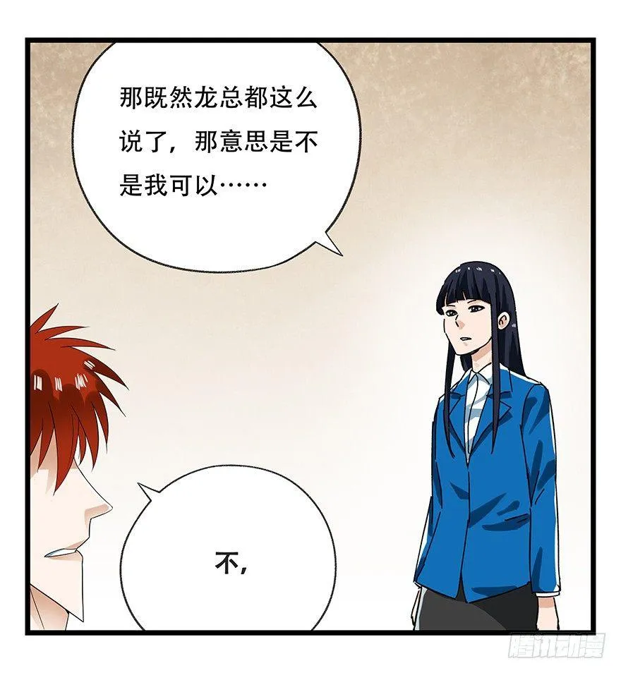 第十六层（下） 第14页