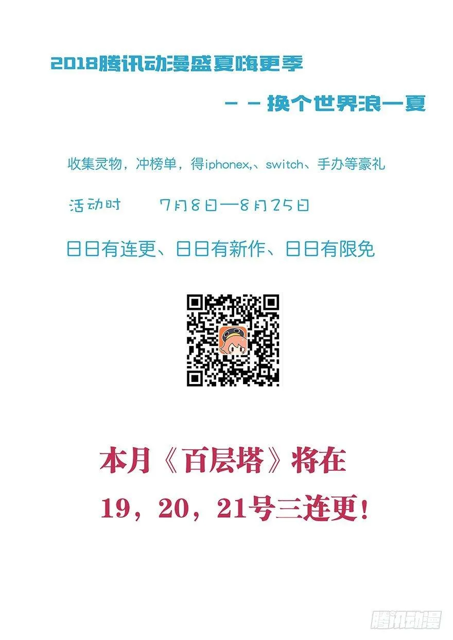 第十六层（下） 第52页