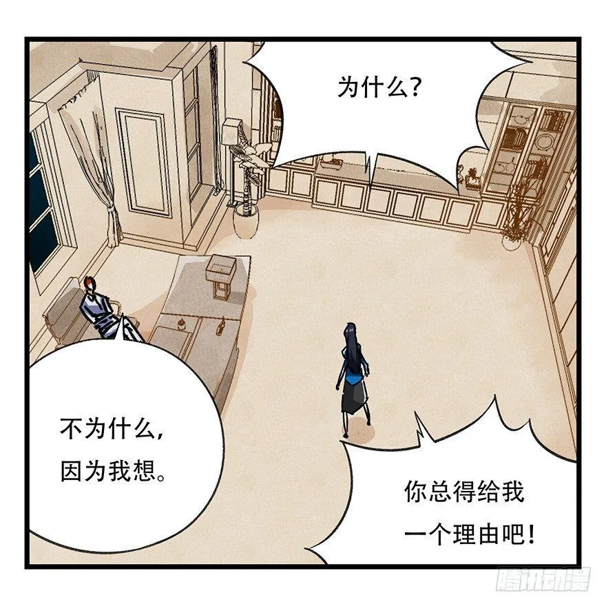 第十六层（下） 第17页