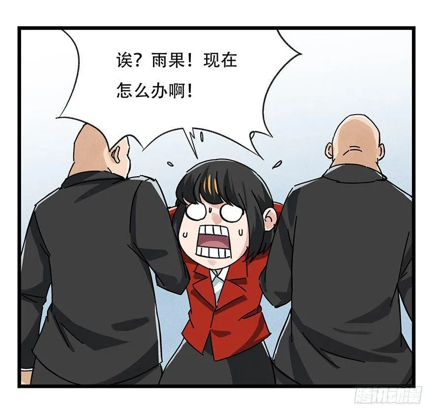 第十六层（下） 第44页