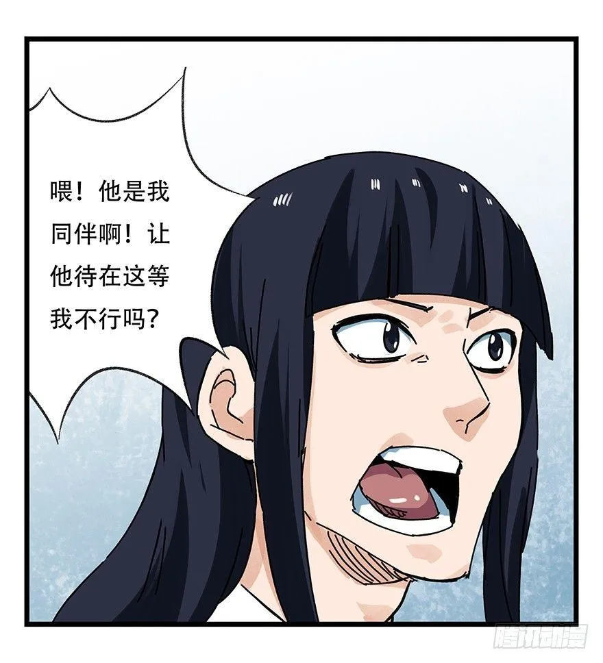 第十六层（下） 第42页