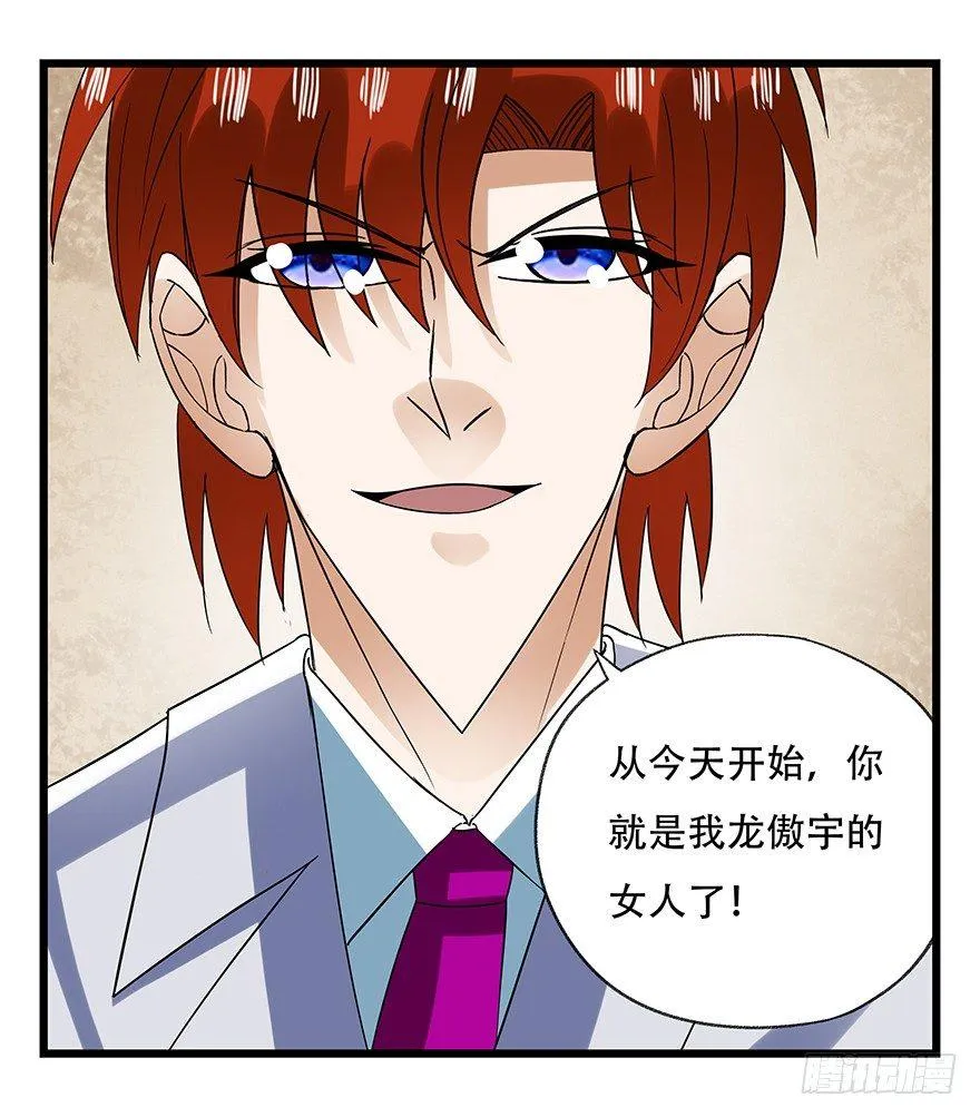 第十六层（下） 第22页