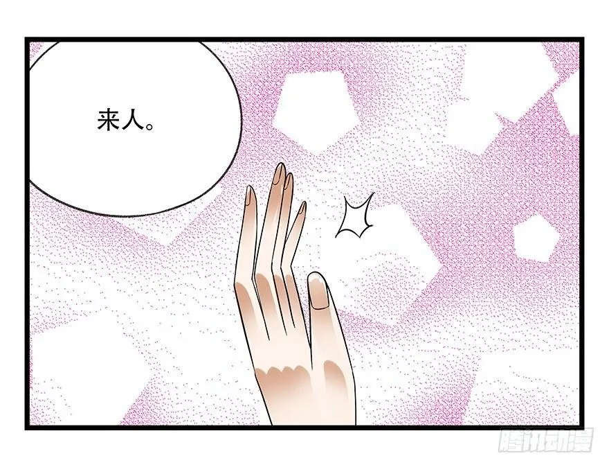 第十六层（下） 第29页