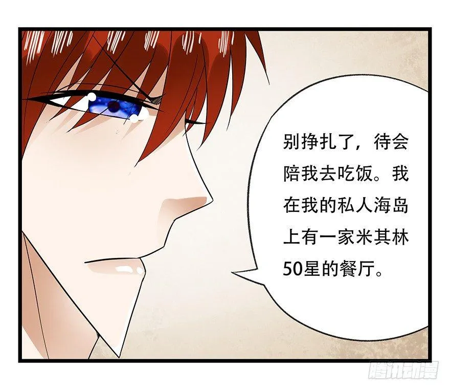 第十六层（下） 第27页