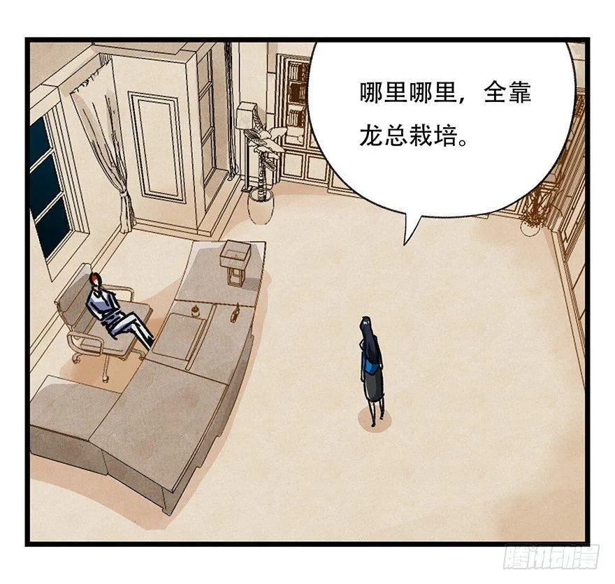 第十六层（下） 第13页
