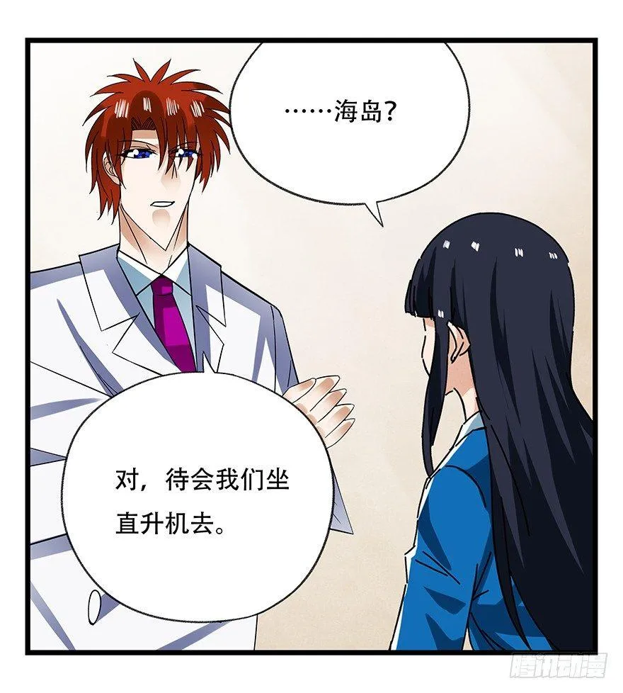 第十六层（下） 第28页