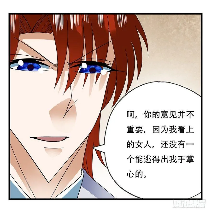 第十六层（下） 第25页