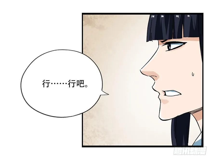 第十六层（下） 第34页