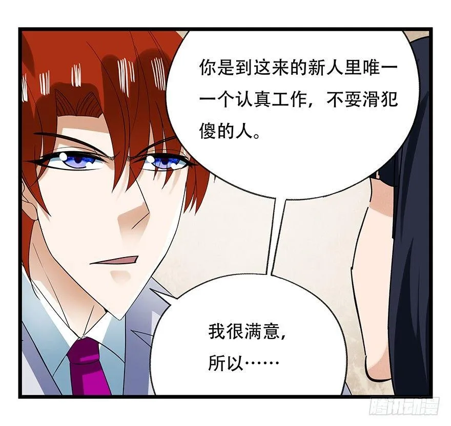 第十六层（下） 第21页