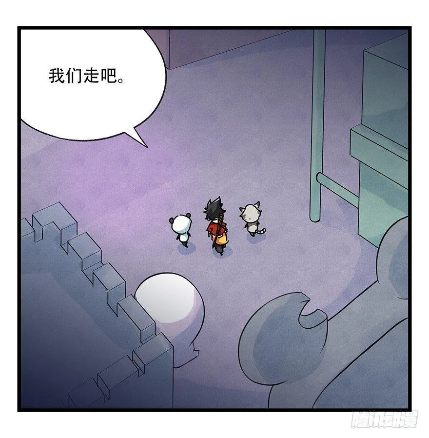 第十七层（上） 第56页