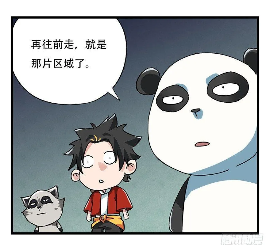 第十七层（上） 第52页
