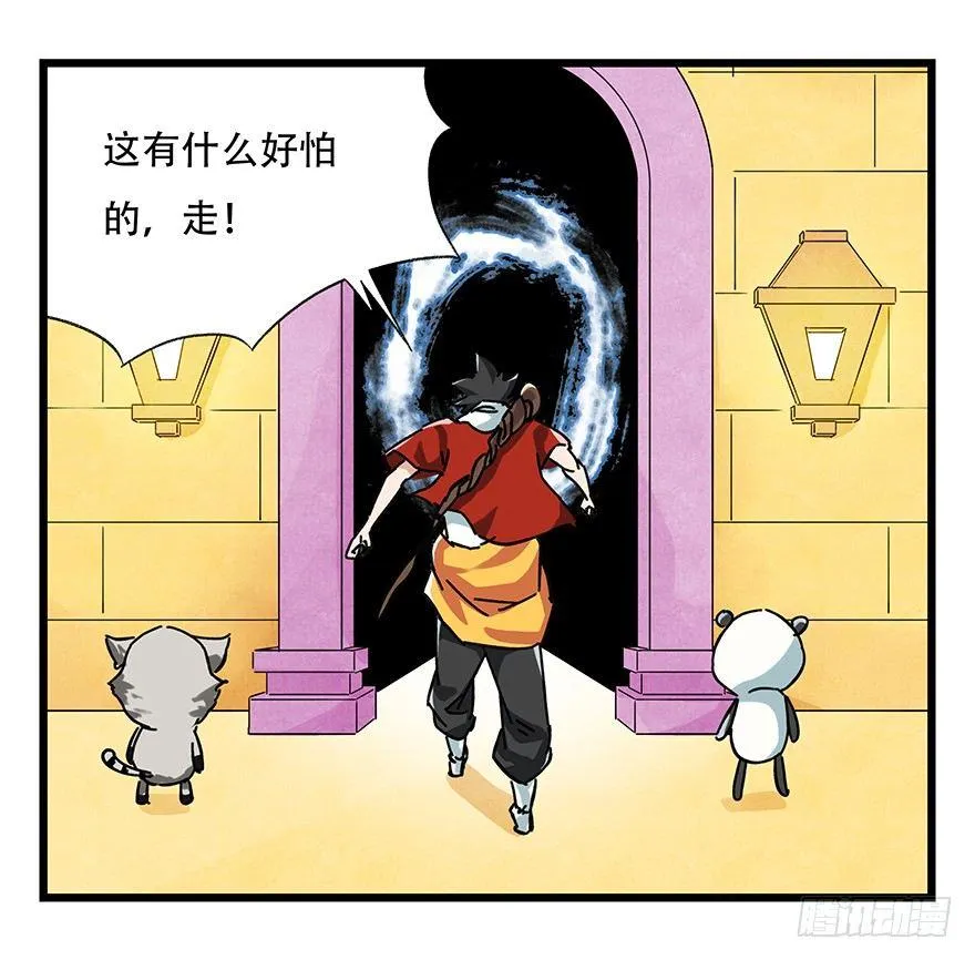 第十七层（上） 第33页