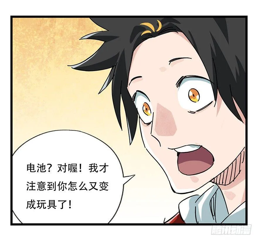 第十七层（上） 第20页