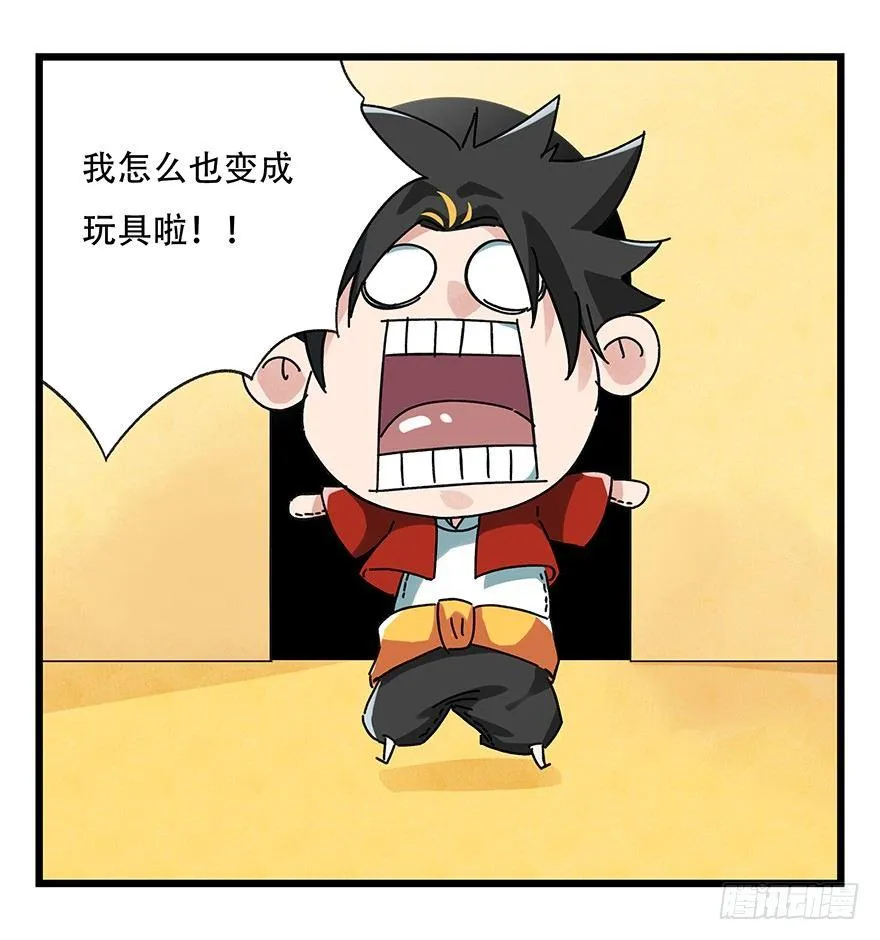 第十七层（上） 第38页