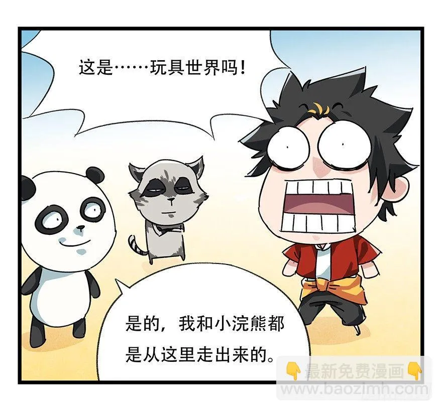 第十七层（上） 第41页
